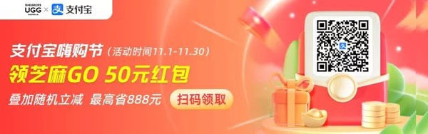 Alipay 20% off - SHEARERS UGG